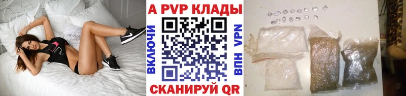 A PVP VHQ  Купить  Палласовка 
