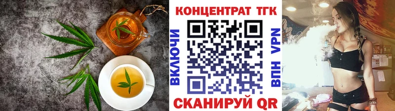 Еда ТГК конопля  Купить где  Палласовка 