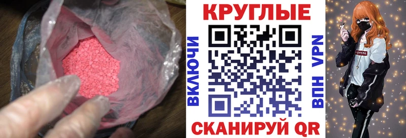 Ecstasy 99%  Купить закладки  Палласовка 