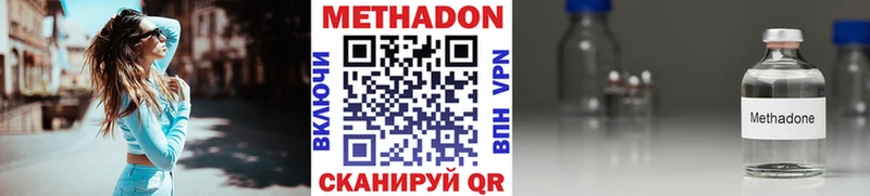 Купить где  Палласовка  Метадон VHQ 